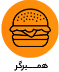 hamber