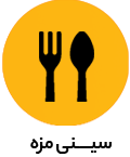 sini